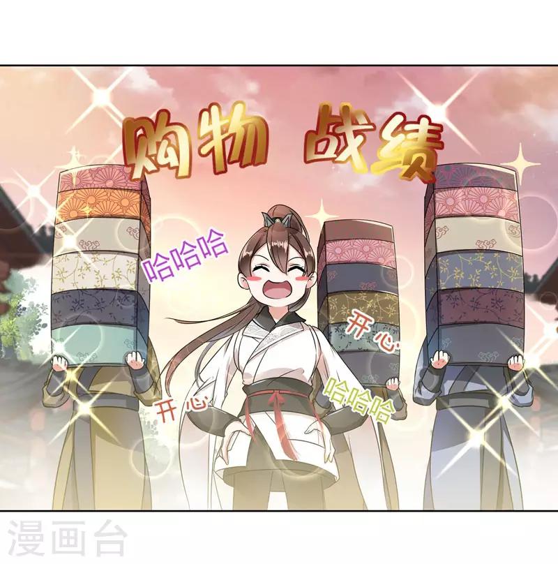 第9话 带奴家走吧9