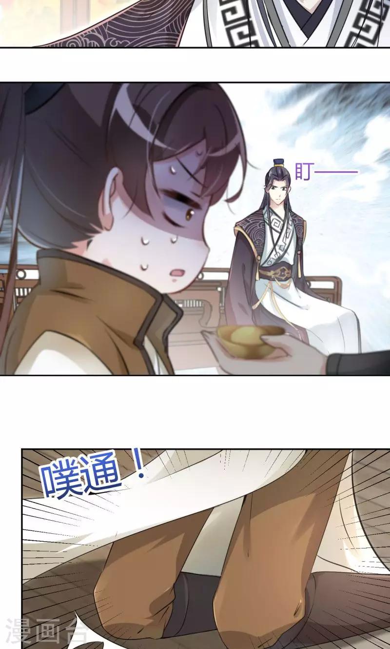 第24话 调皮的金元宝20