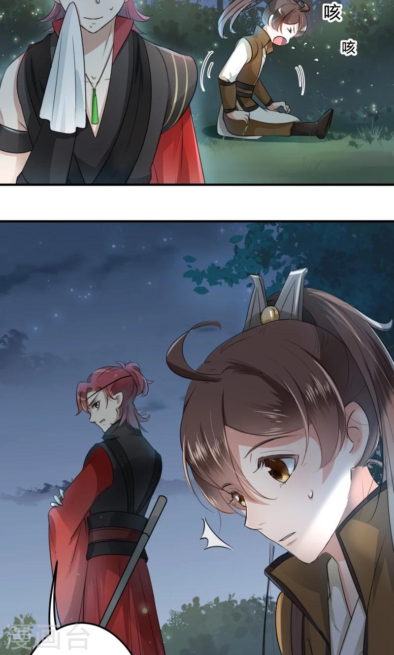第21话 湖底的秘密21