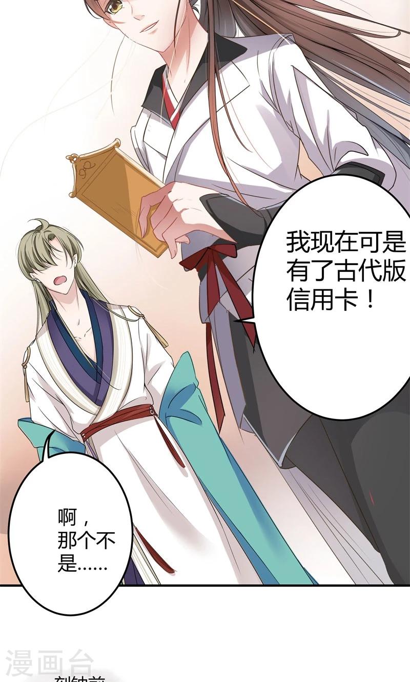 第6话 亲，亲上了！7