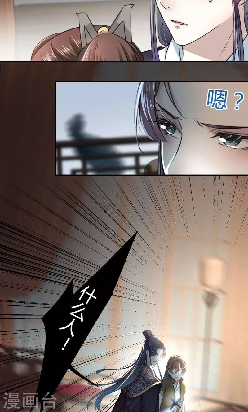 第23话 刺杀3