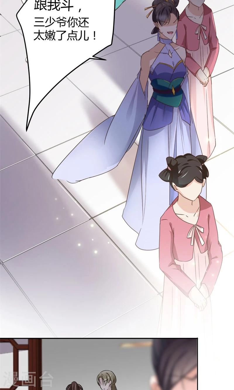 第6话 亲，亲上了！2