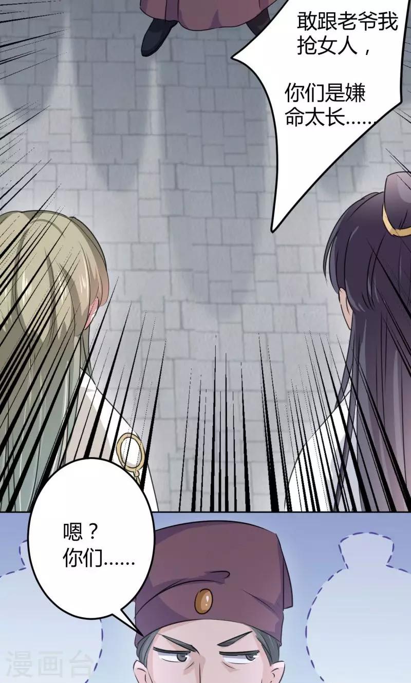 第34话 上流社会的爱恨情仇14