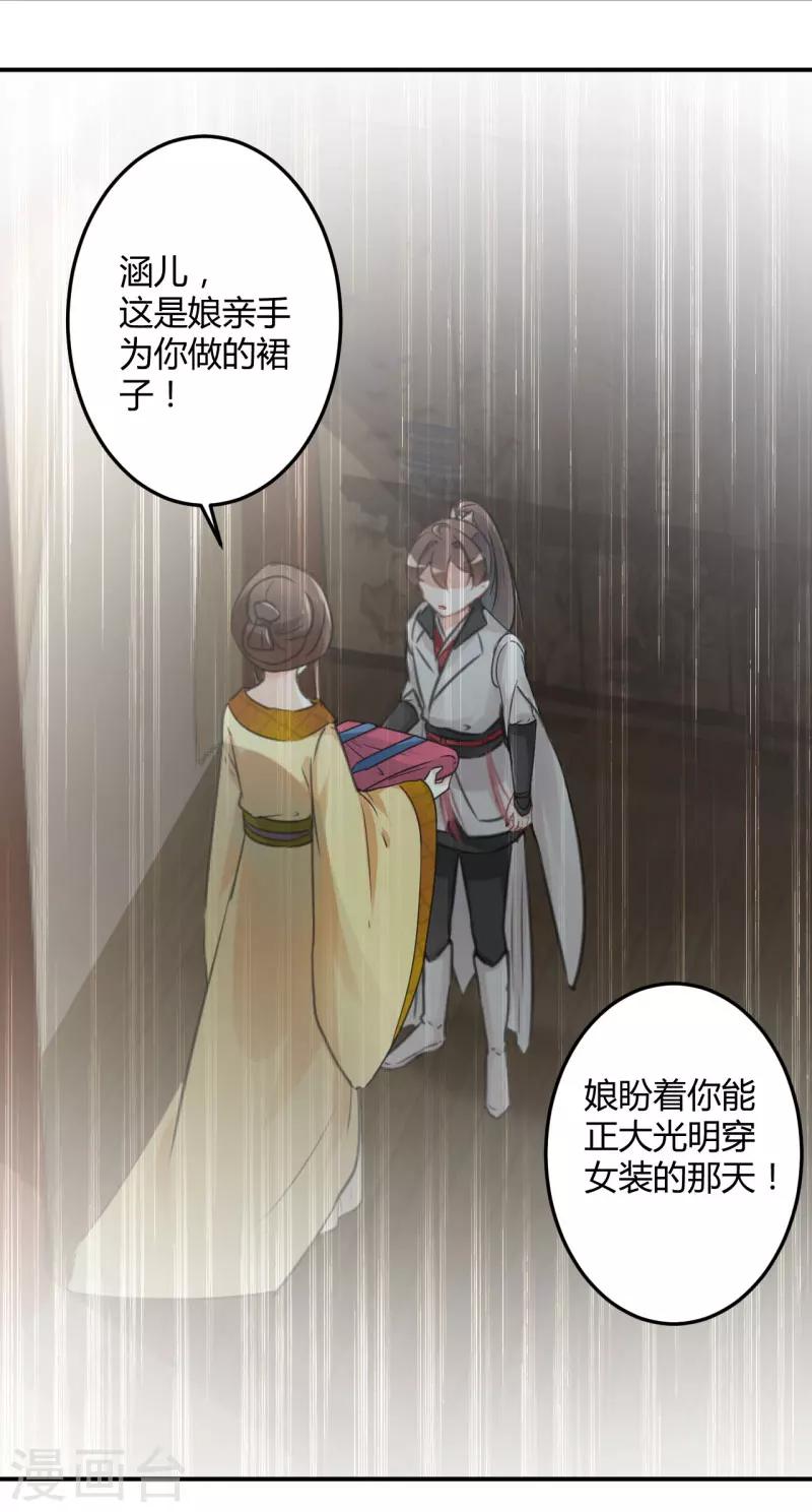 第28话 公子有了心上人？7