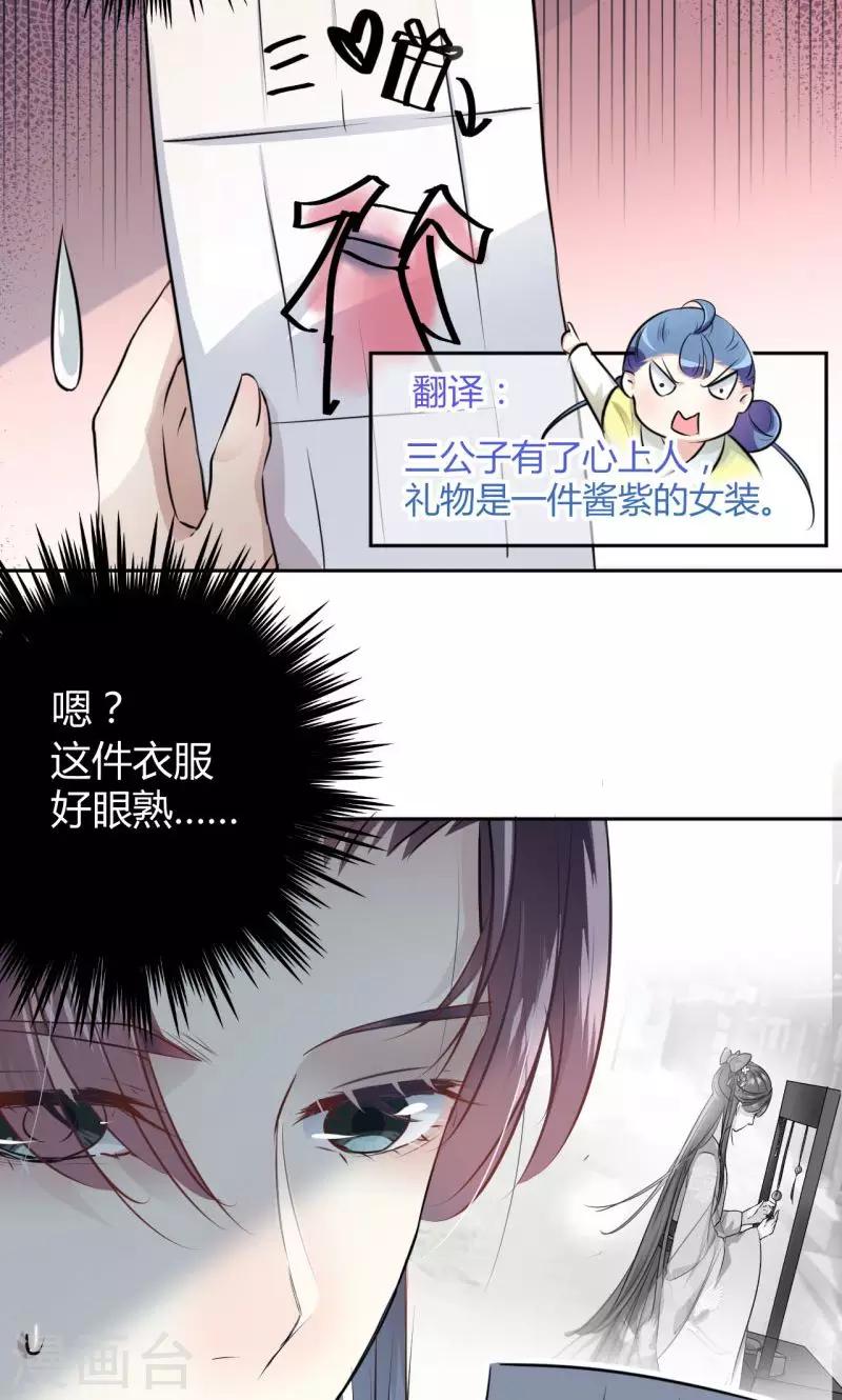 第30话 是她？6