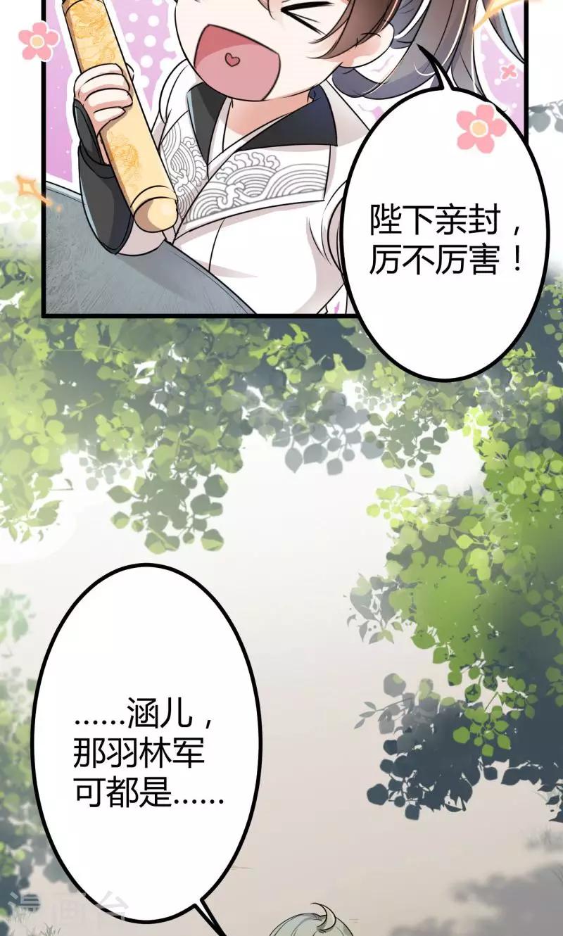 第13话 阻拦21