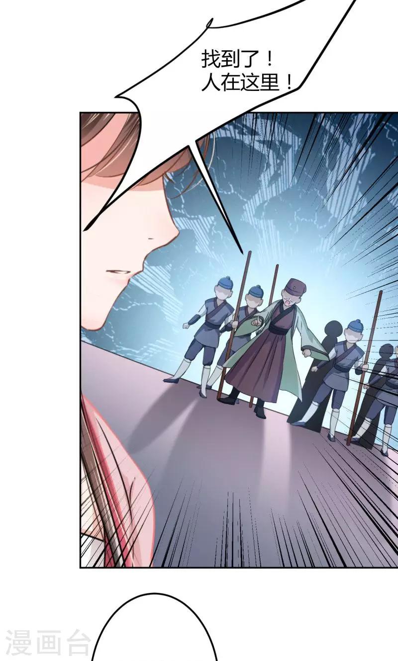 第34话 上流社会的爱恨情仇11