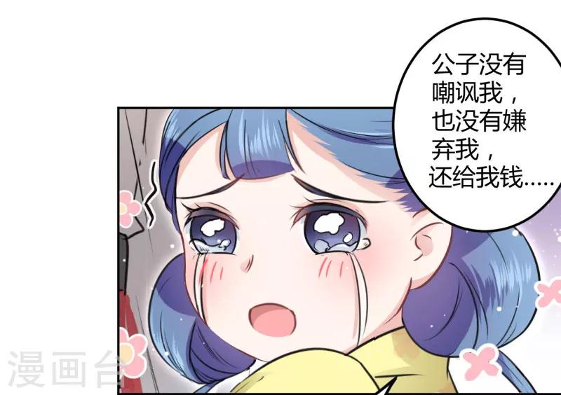 第25话 立功36