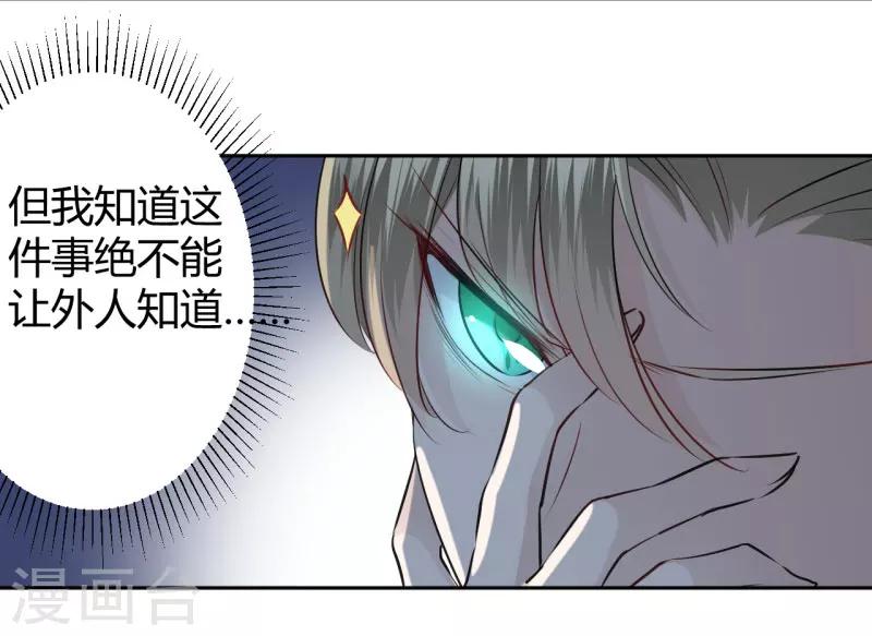 第35话 女装大佬17
