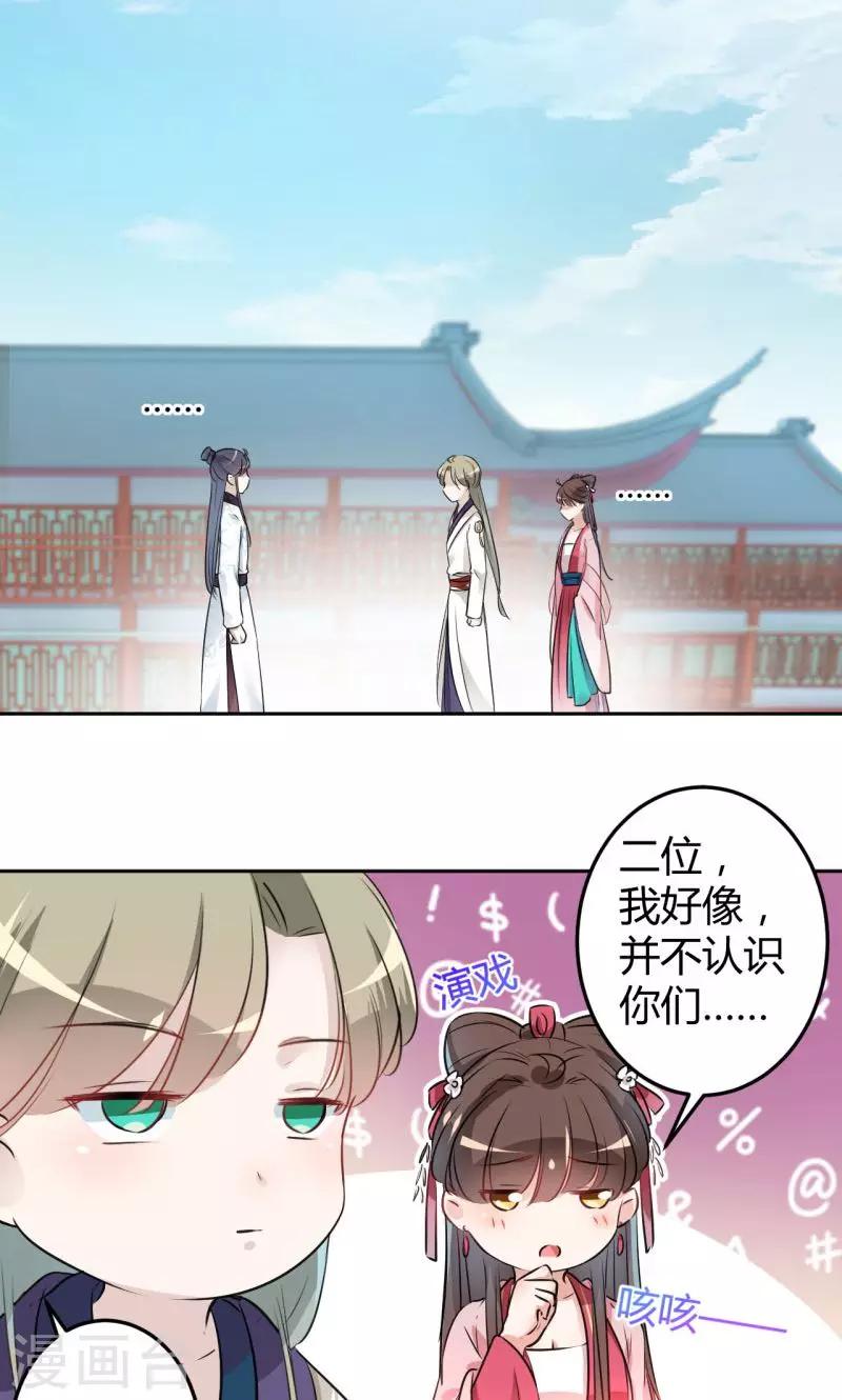 第34话 上流社会的爱恨情仇21