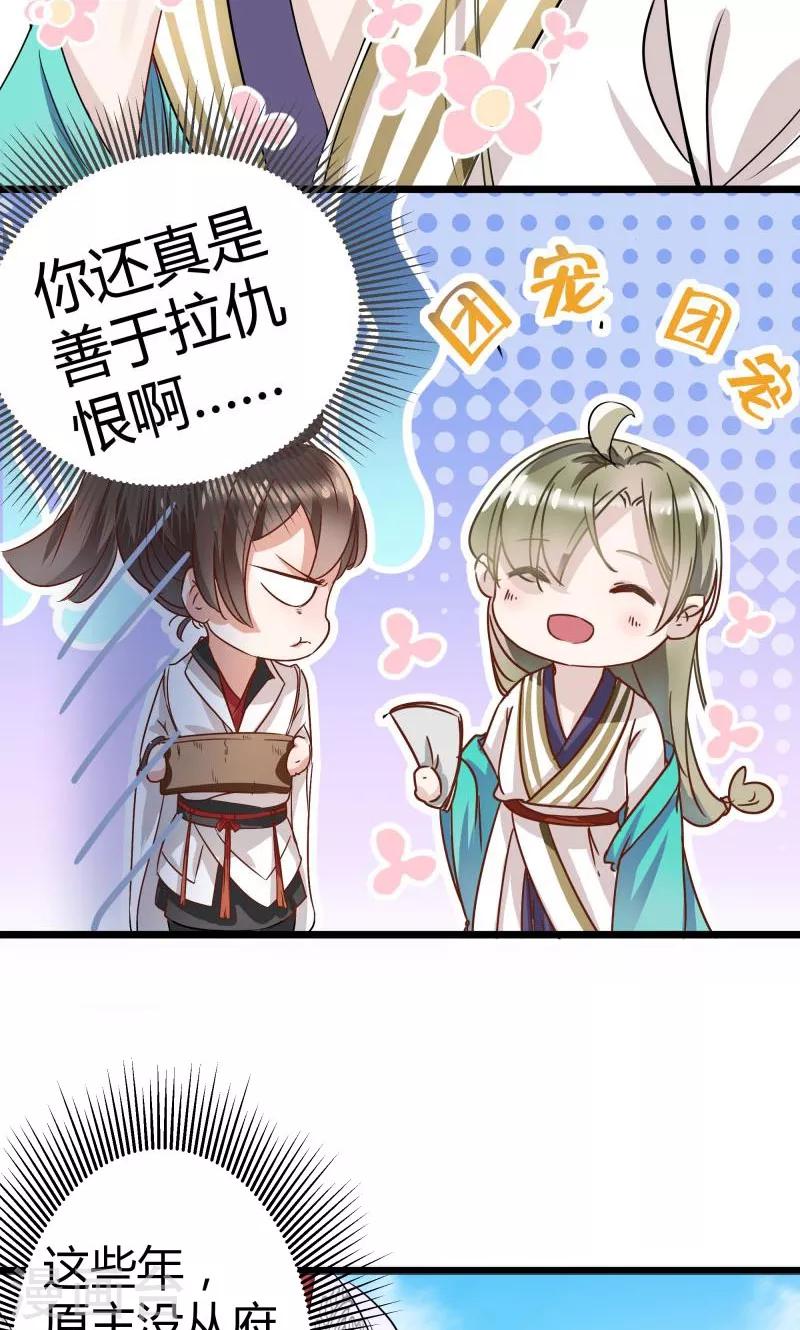 第5话 拉仇恨17