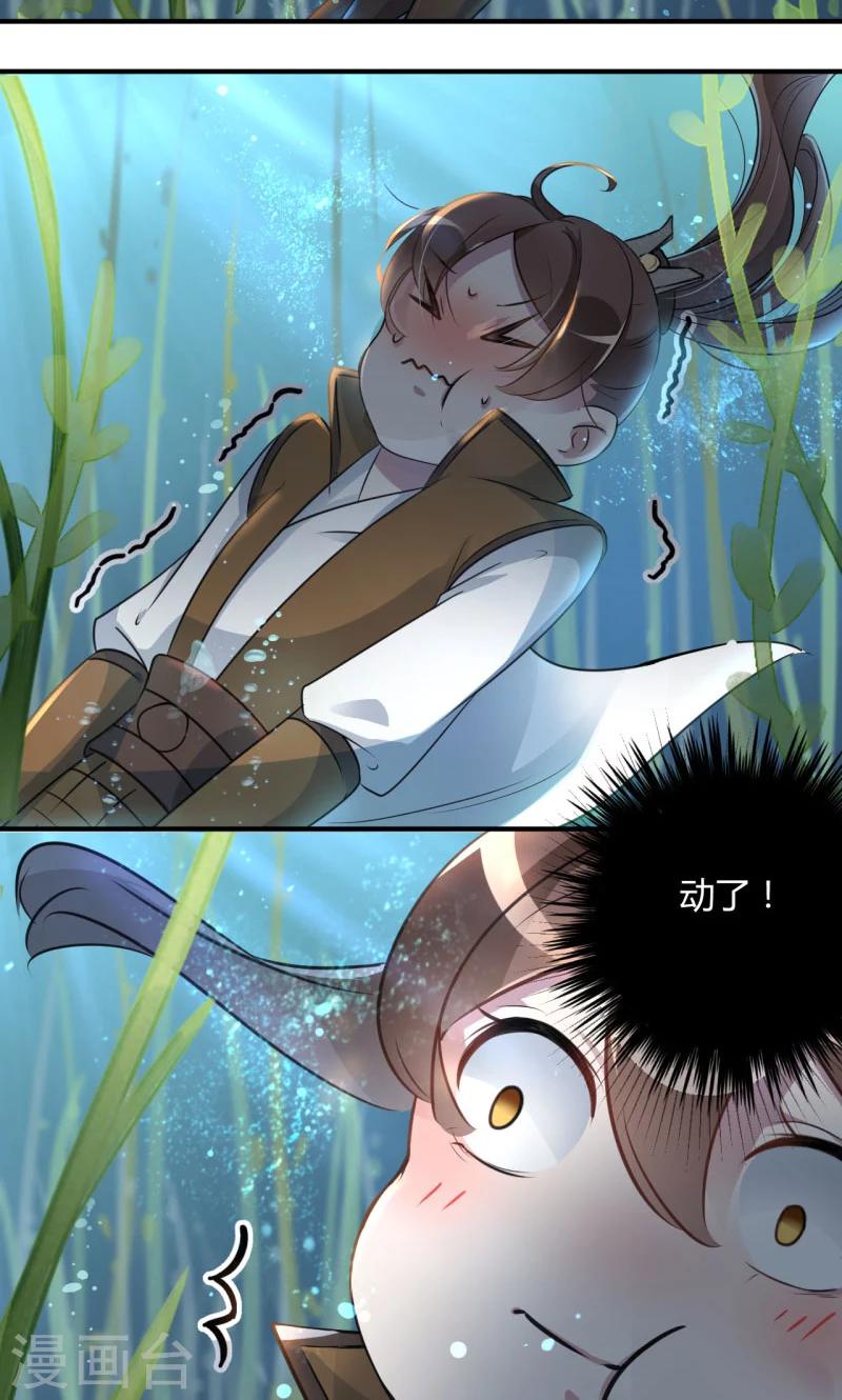 第21话 湖底的秘密8