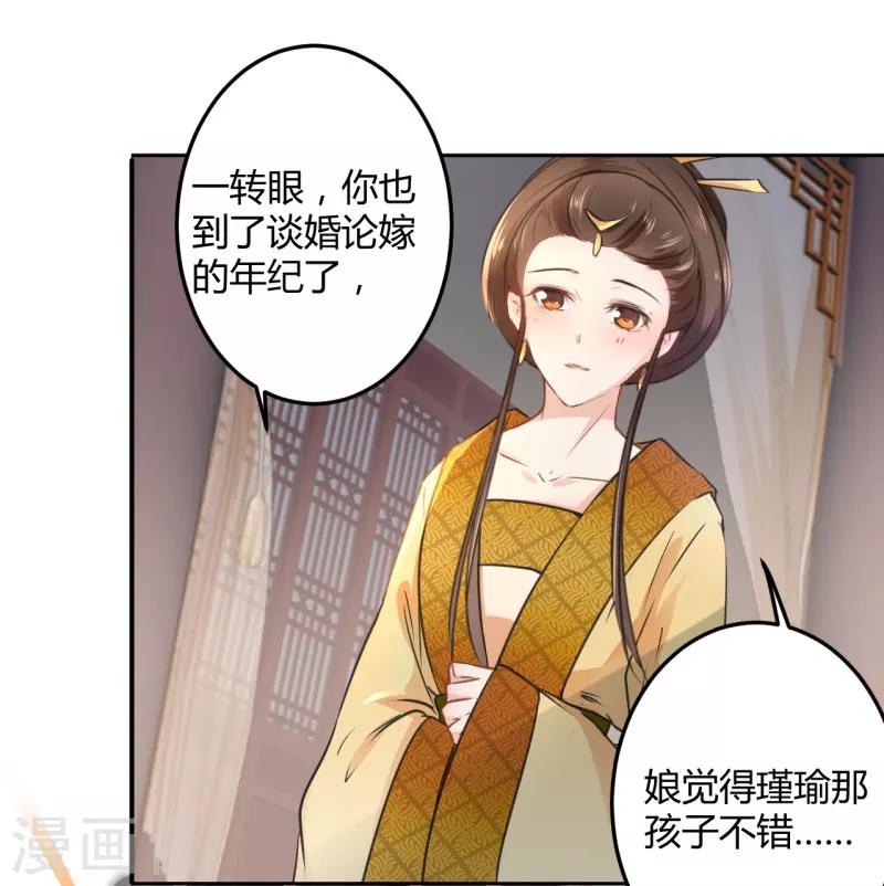 第27话 得到他的心19