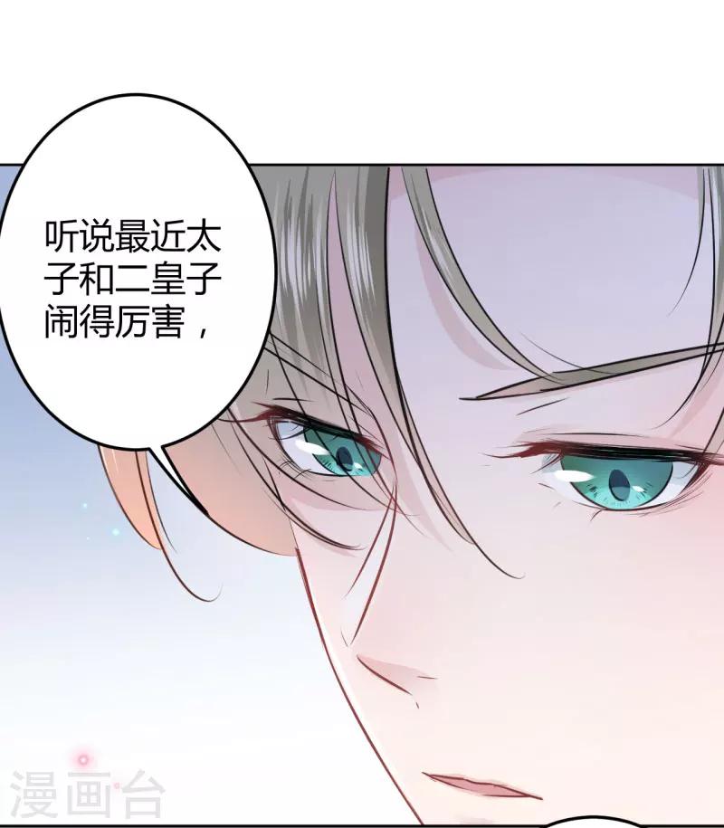 第35话 女装大佬32