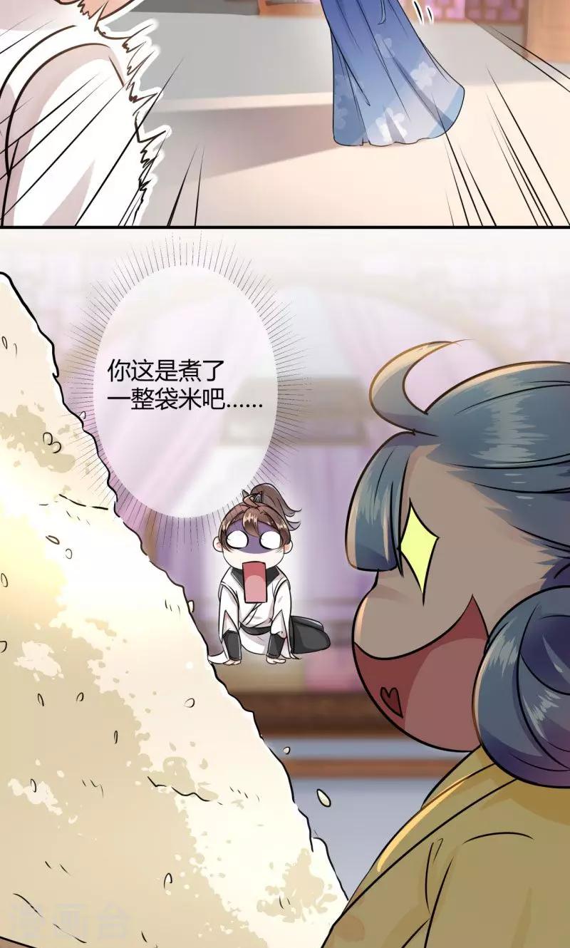 第11话 影卫37