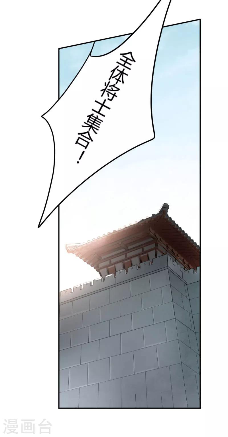 第15话 羽林营14