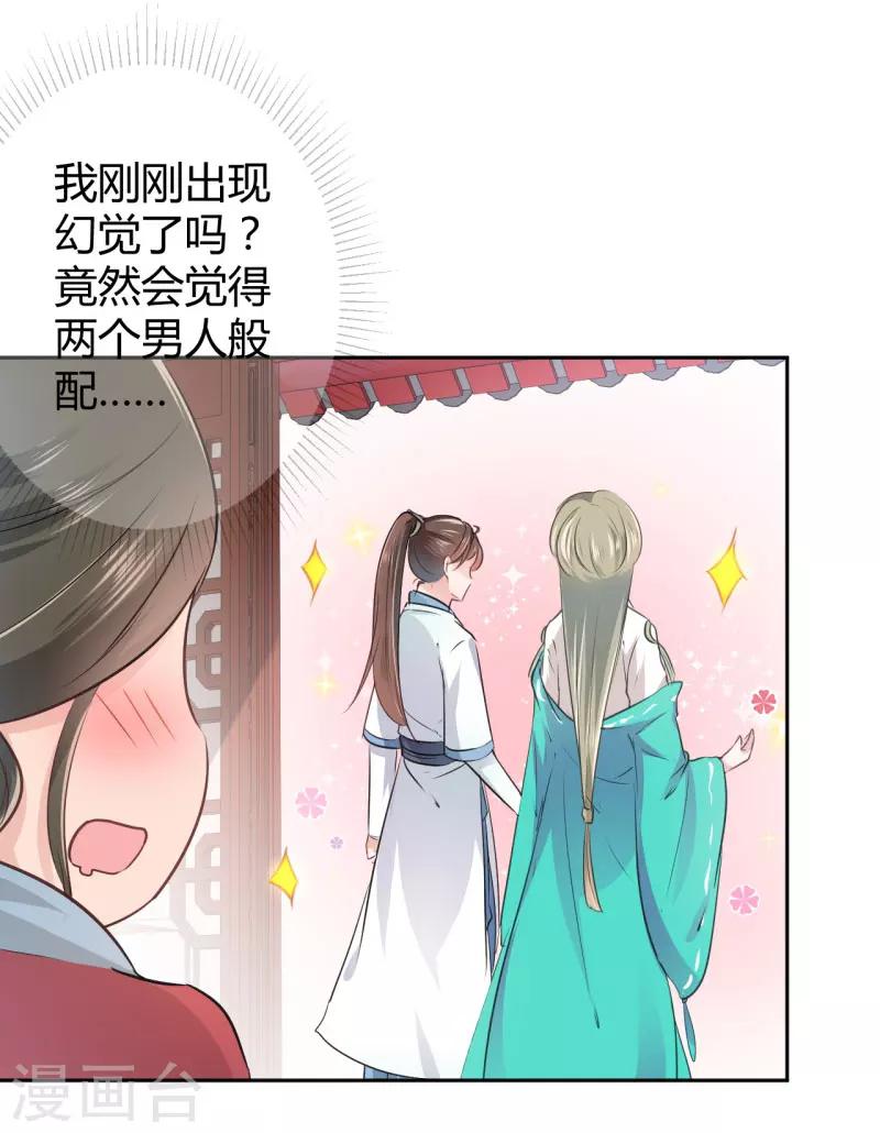 第35话 女装大佬27