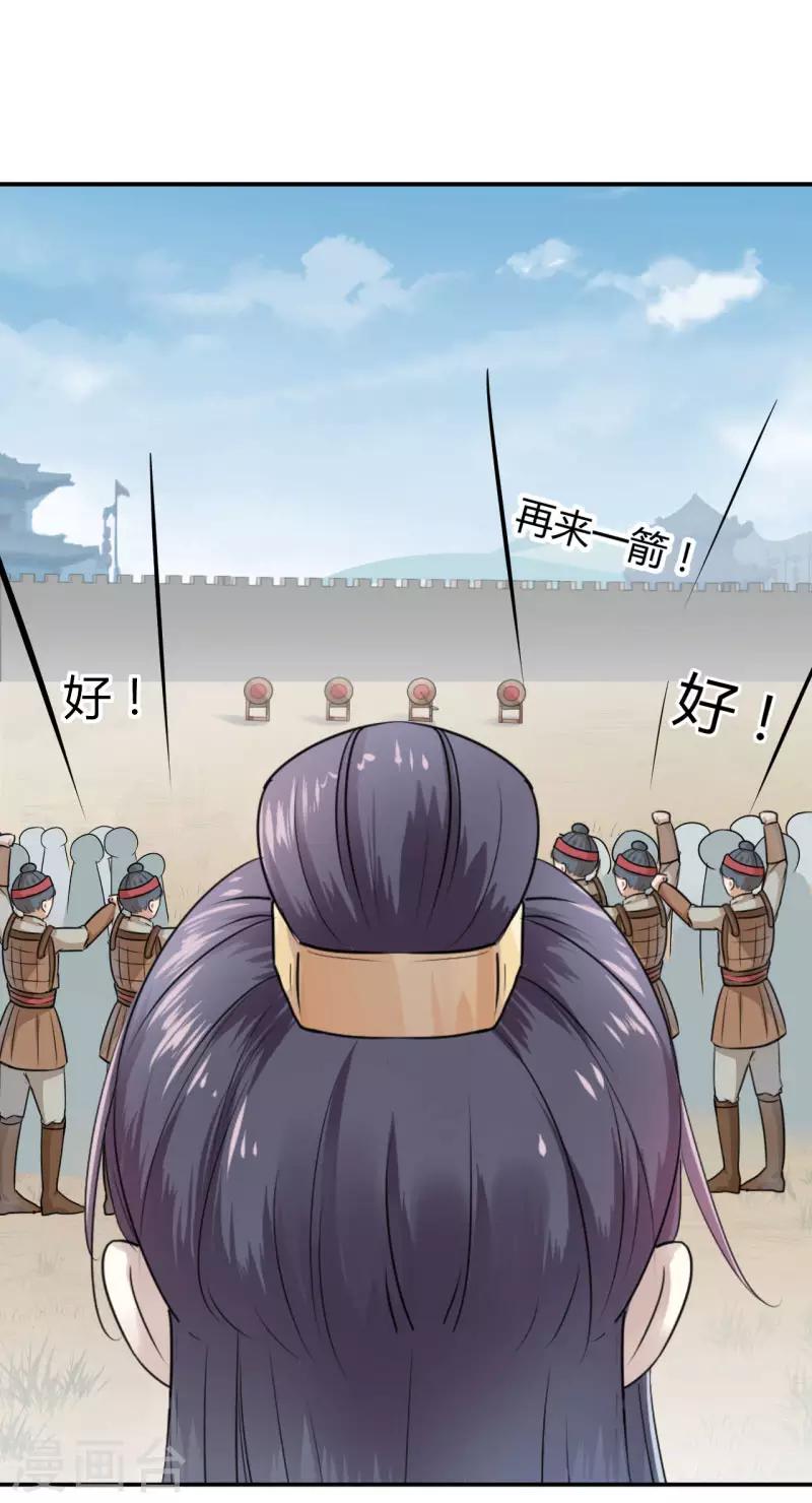 第15话 羽林营27
