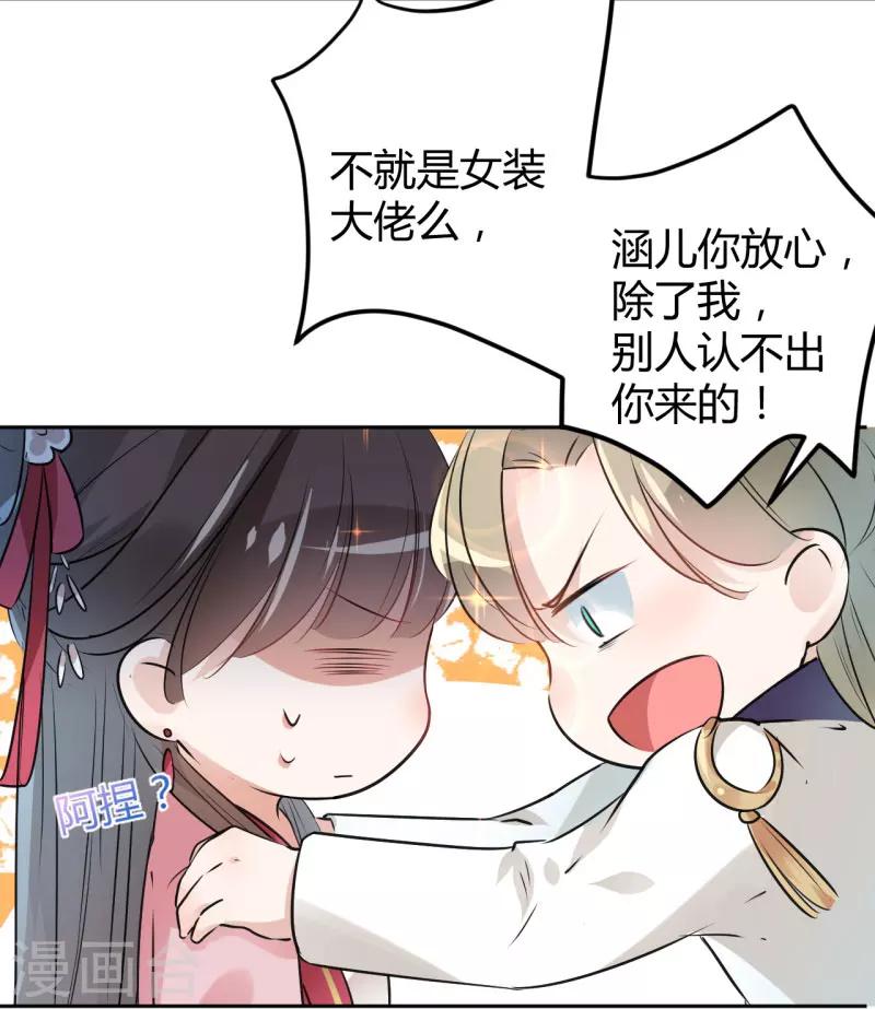 第35话 女装大佬19
