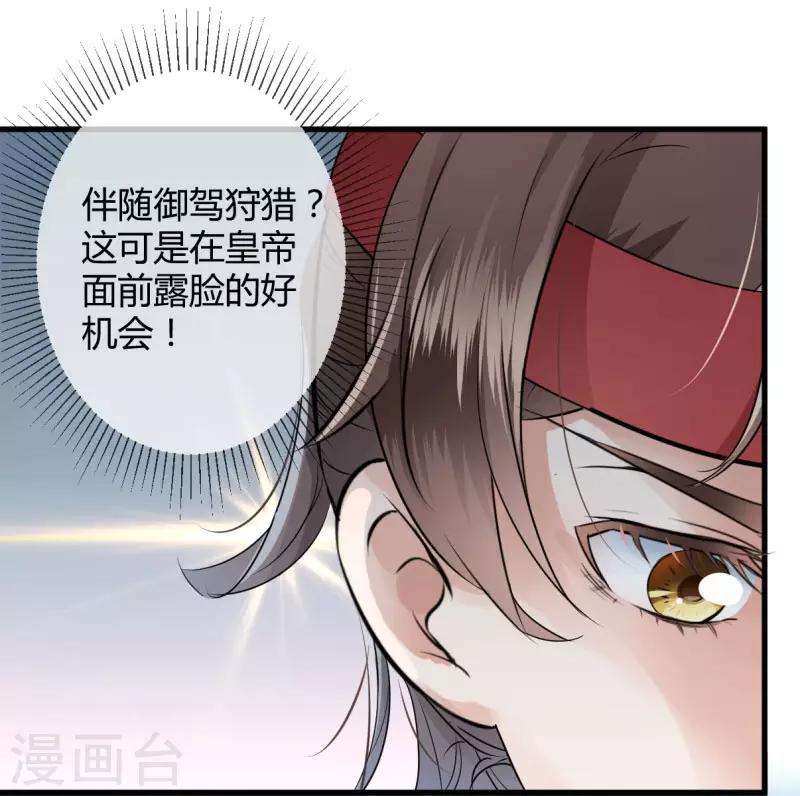 第15话 羽林营19