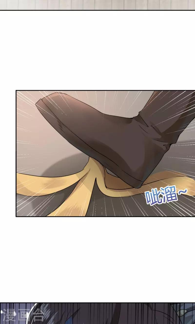 第23话 刺杀17