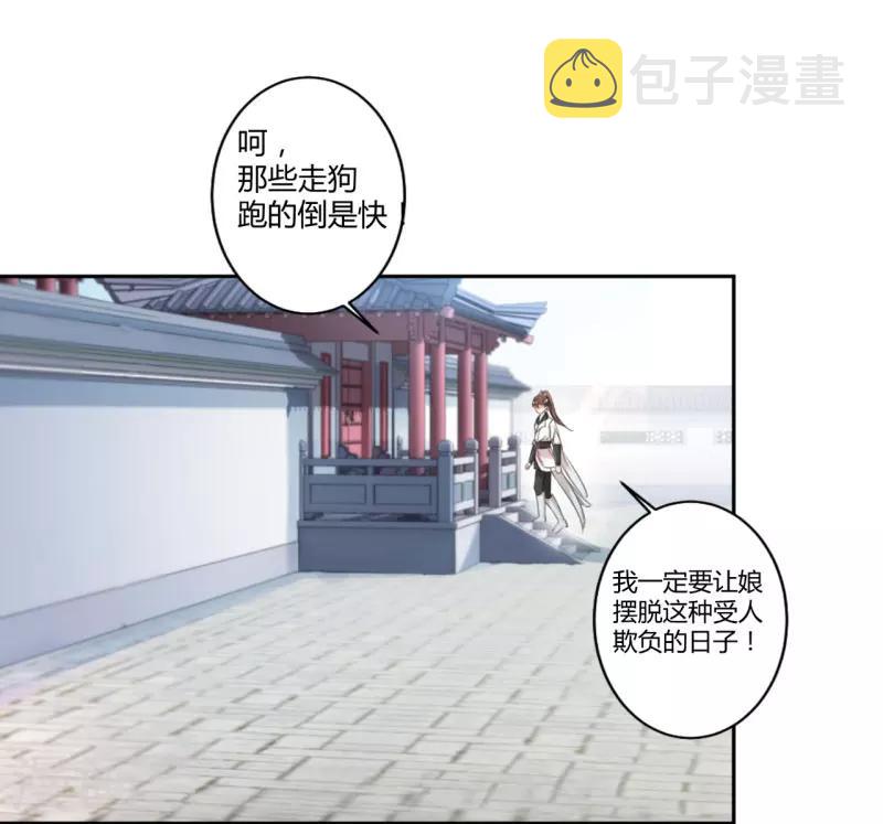 第27话 得到他的心10