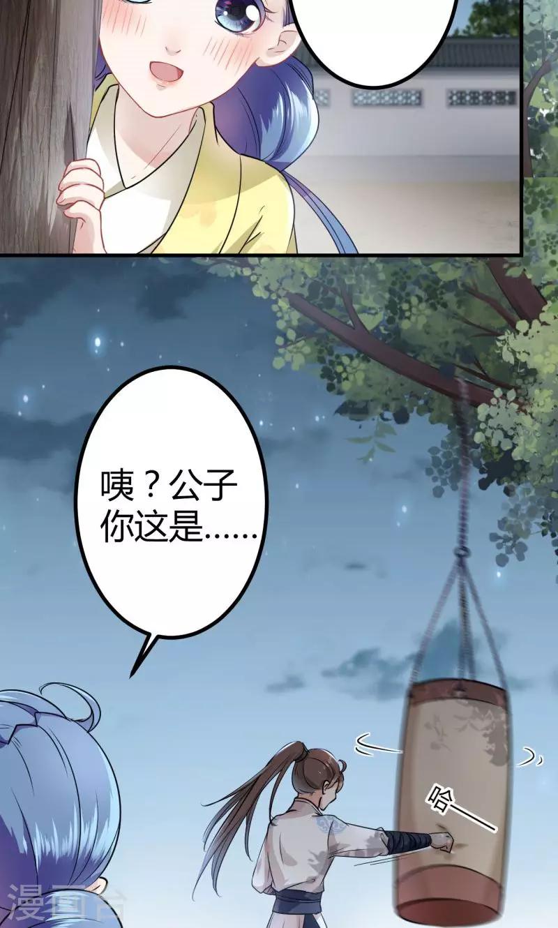 第13话 阻拦29
