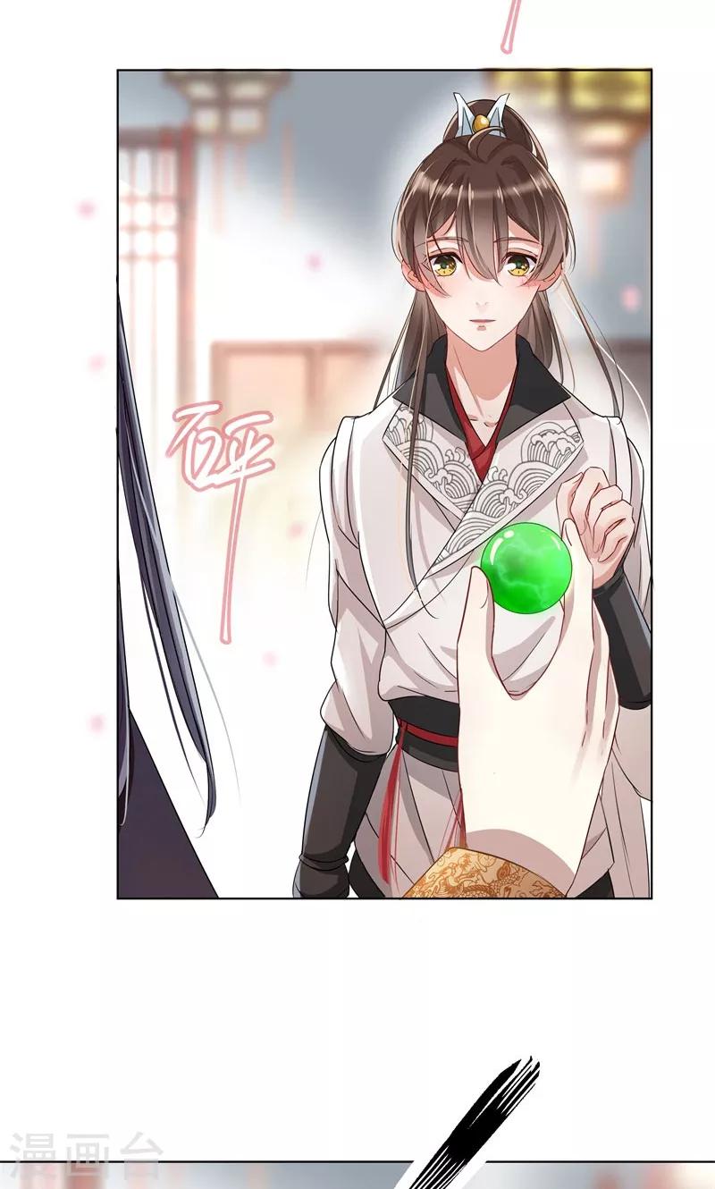 第8话 被王爷戏弄3
