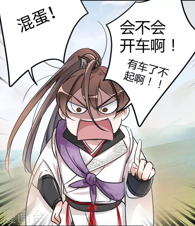 第15话 羽林营6