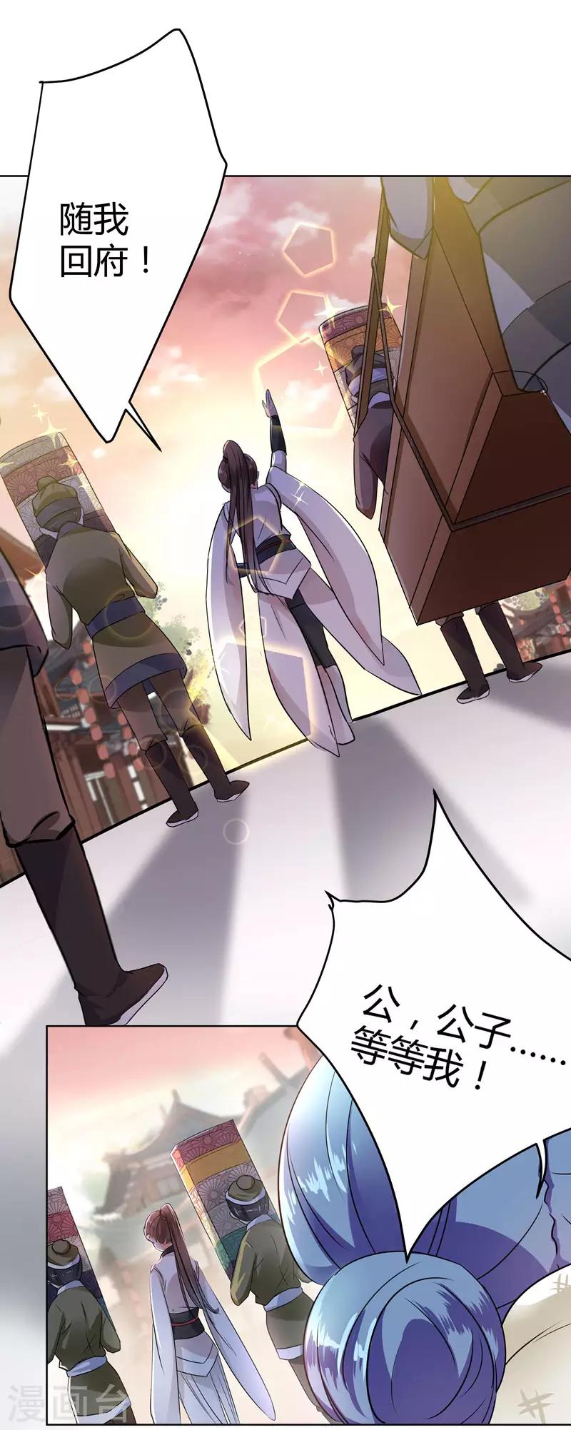 第9话 带奴家走吧10