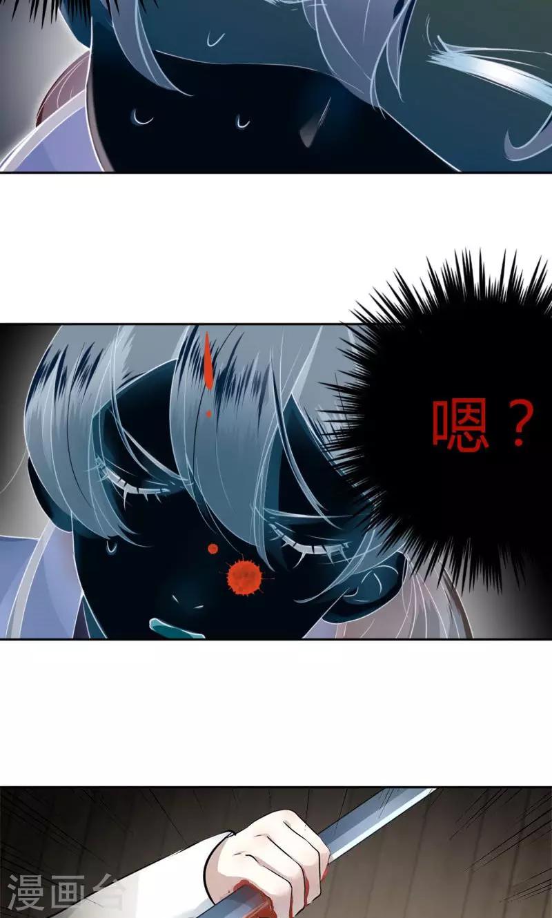第23话 刺杀20