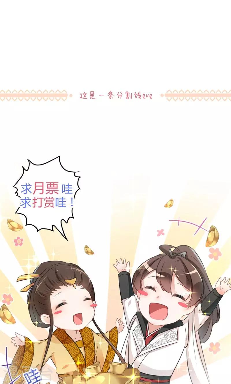 第24话 调皮的金元宝24