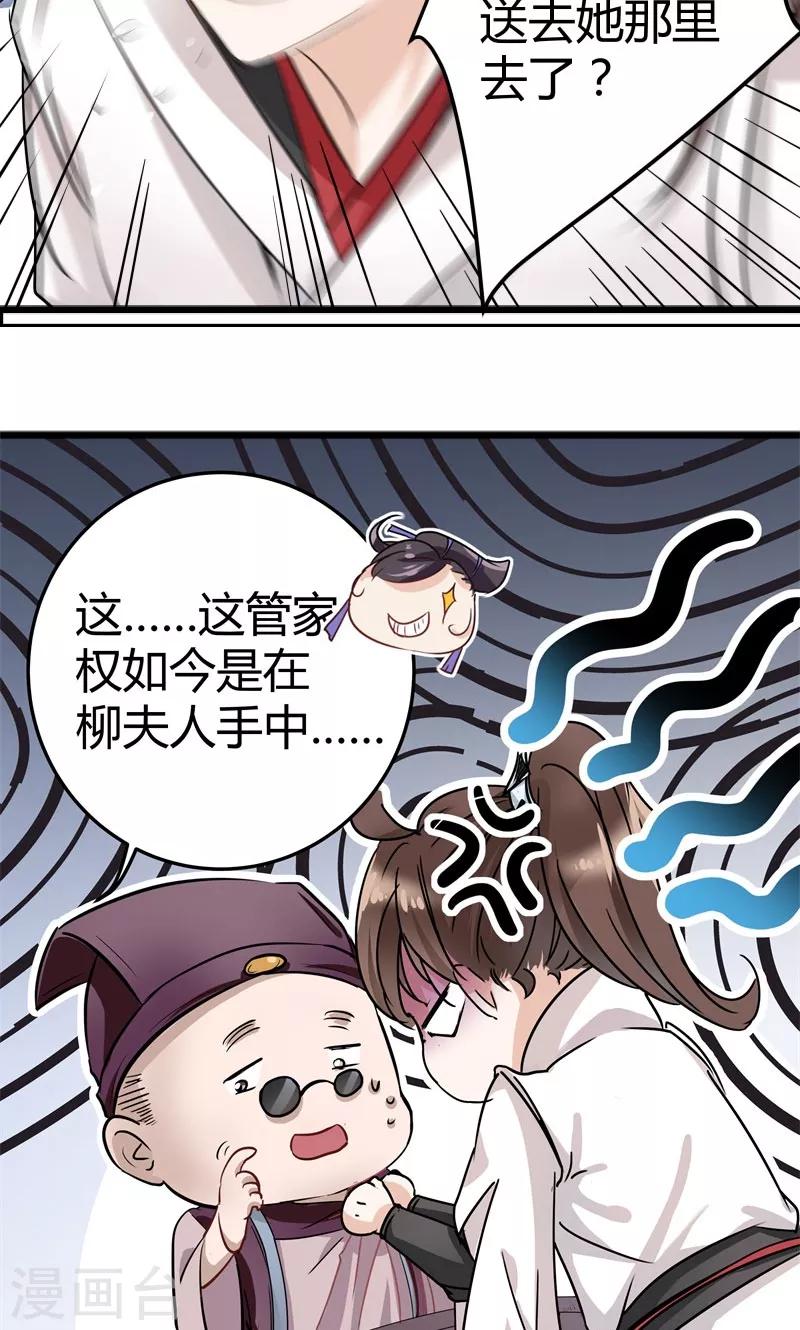 第5话 拉仇恨24