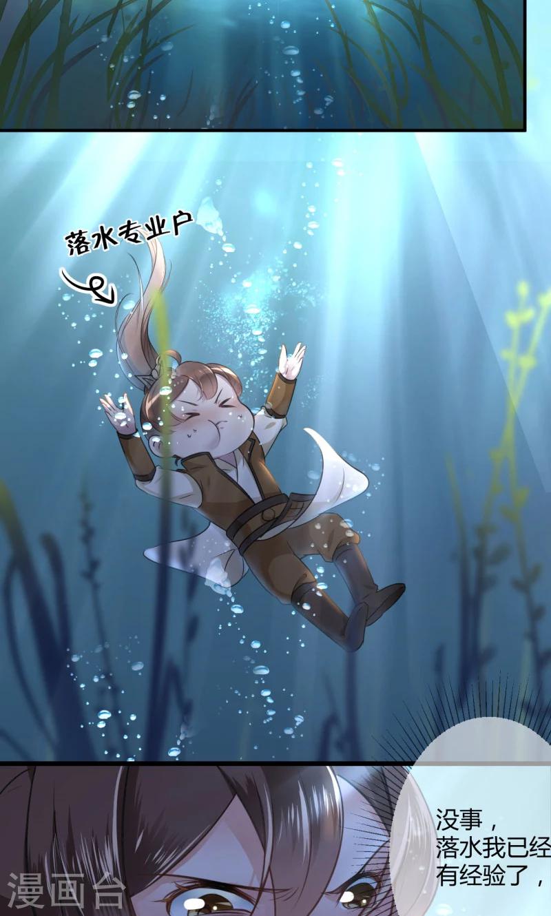 第21话 湖底的秘密2