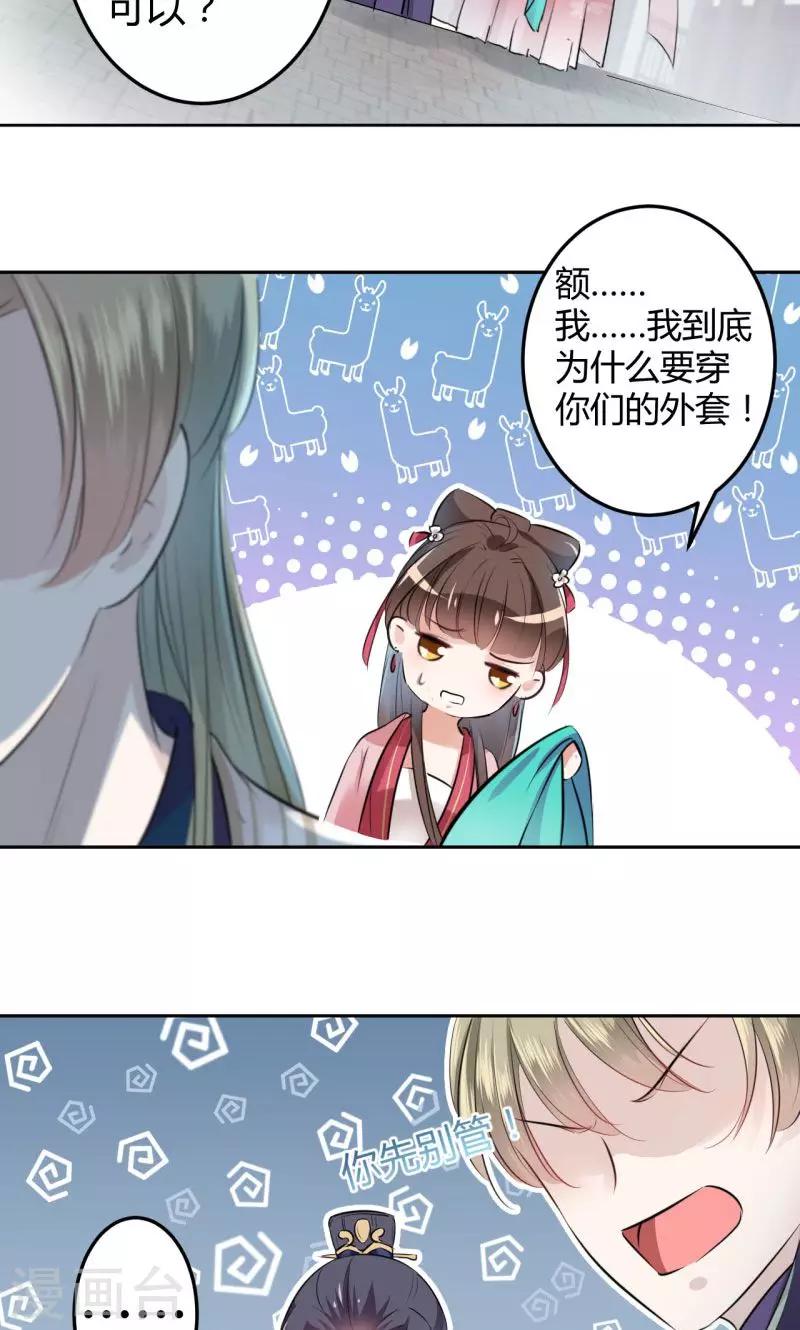 第34话 上流社会的爱恨情仇7