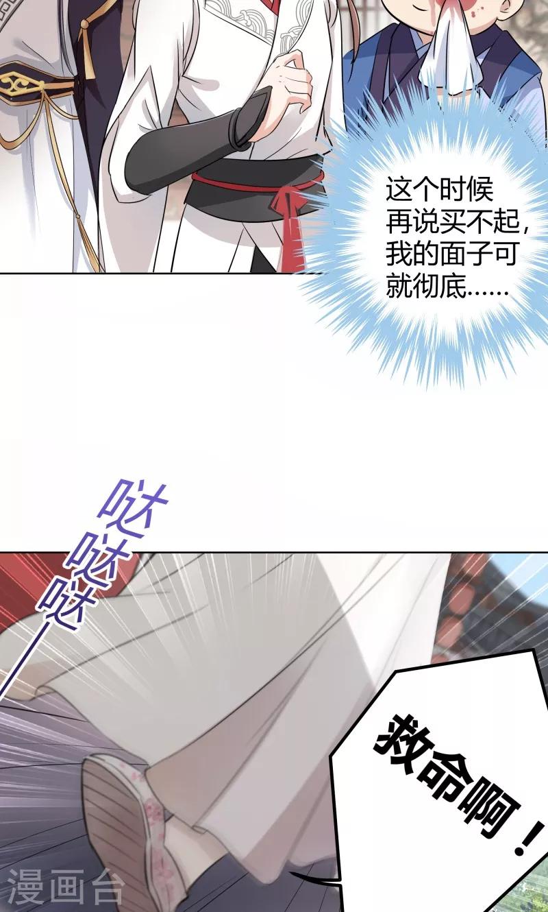 第8话 被王爷戏弄13