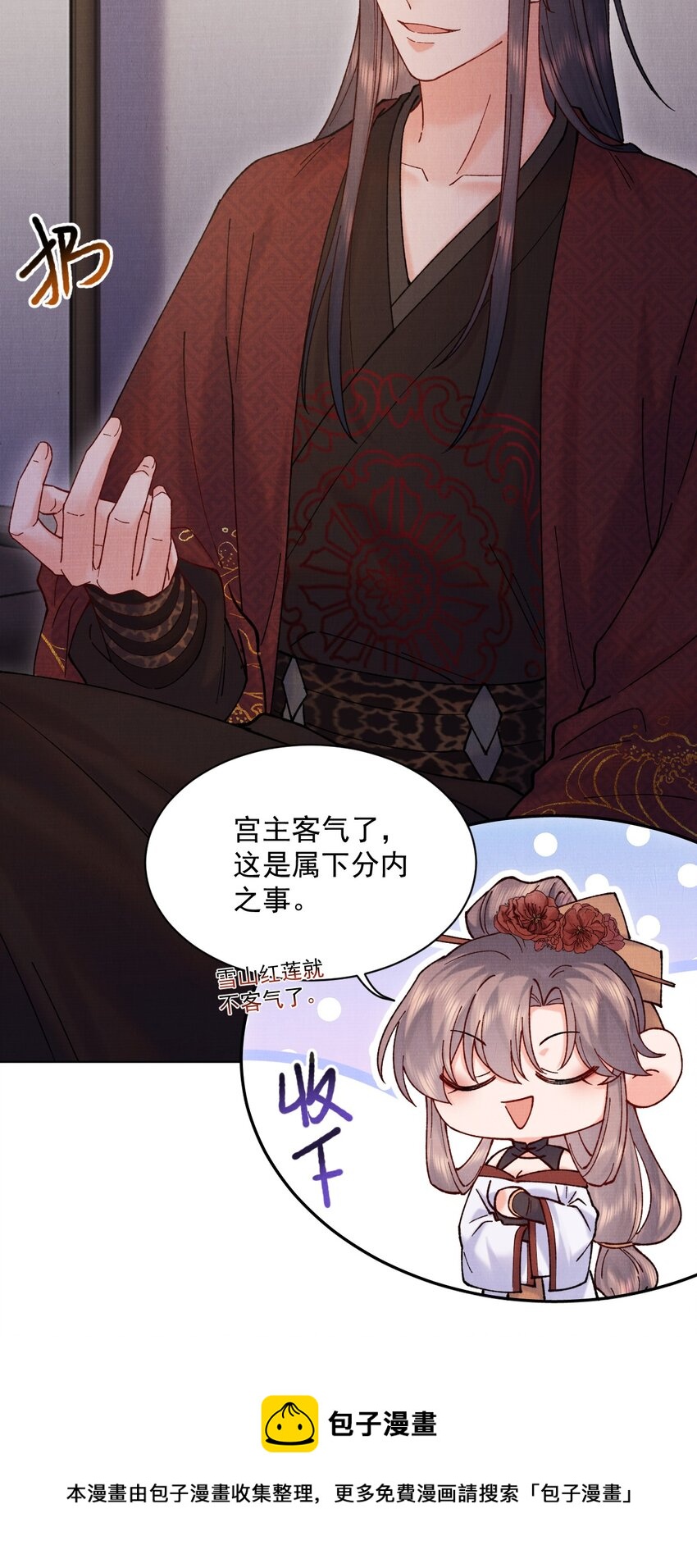 033 蛊虫？！20