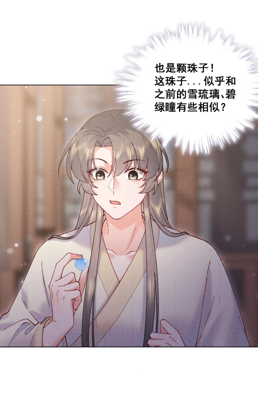 027 又一颗珠子31
