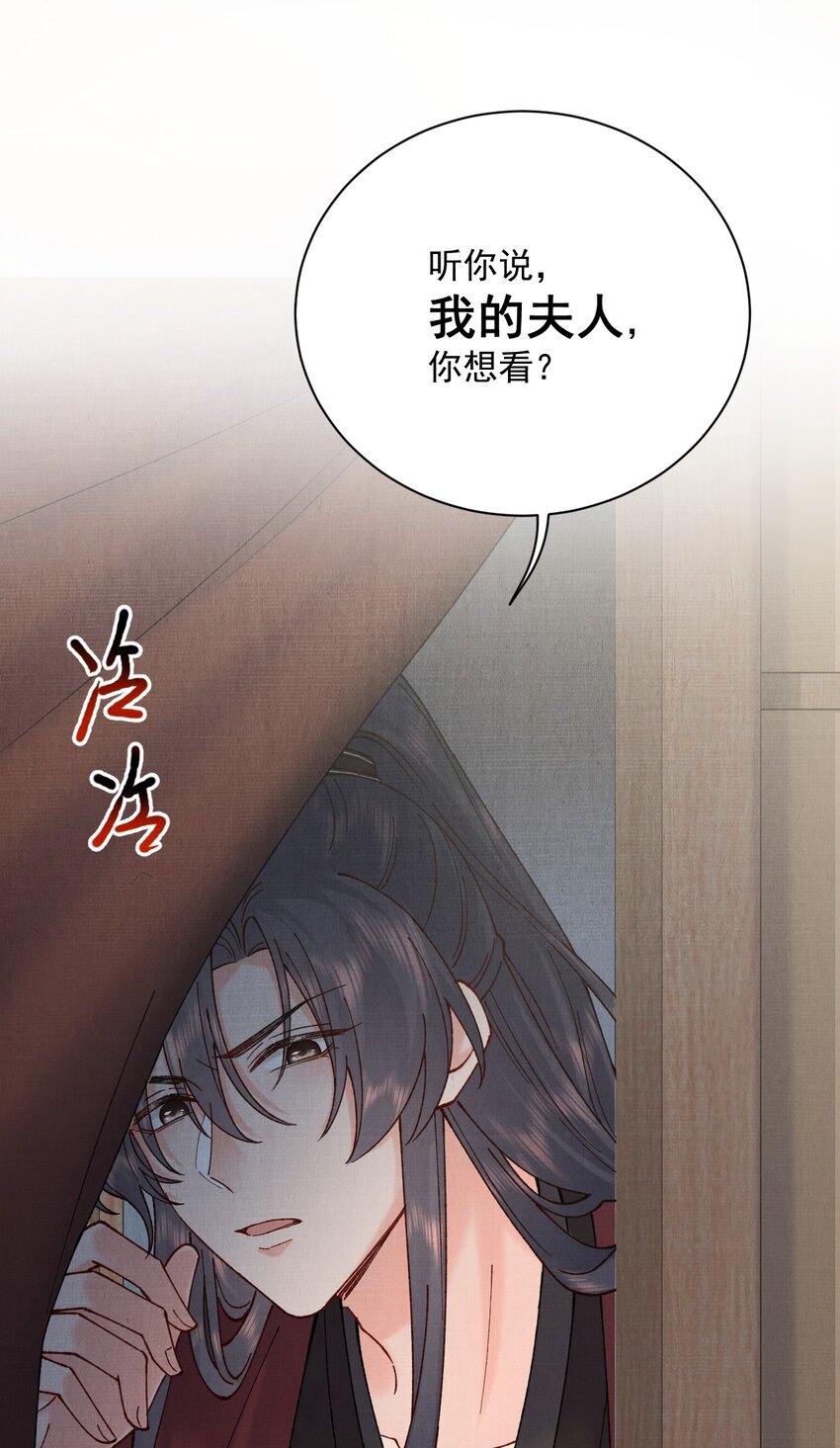 037 采花贼26