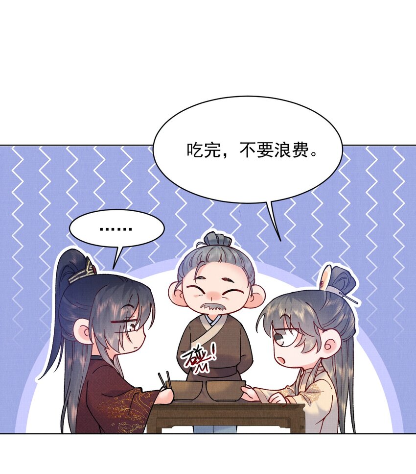 024 既来之则安之29