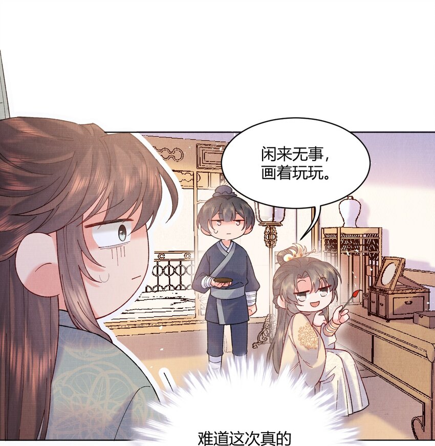 006 我想画个妆18
