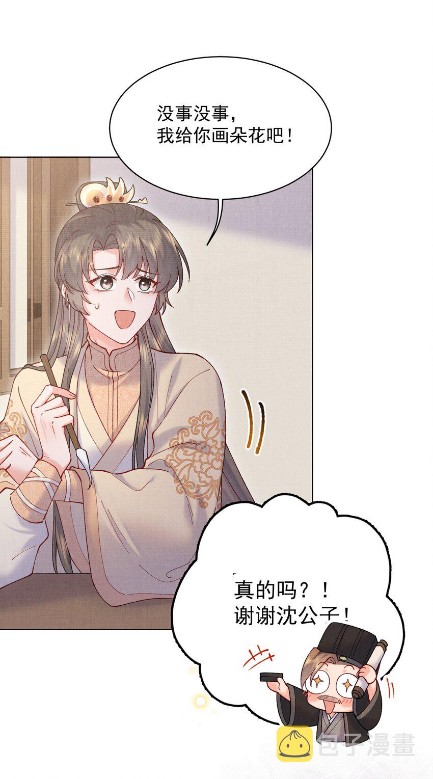 021 夫人，我吃醋了17