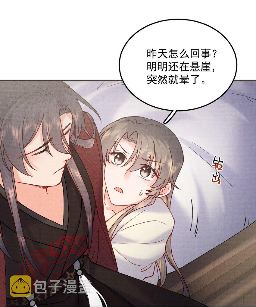 053 你要月亮也能给你摘20