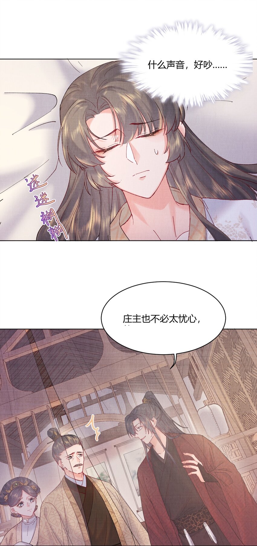 004 自当好好照顾他27