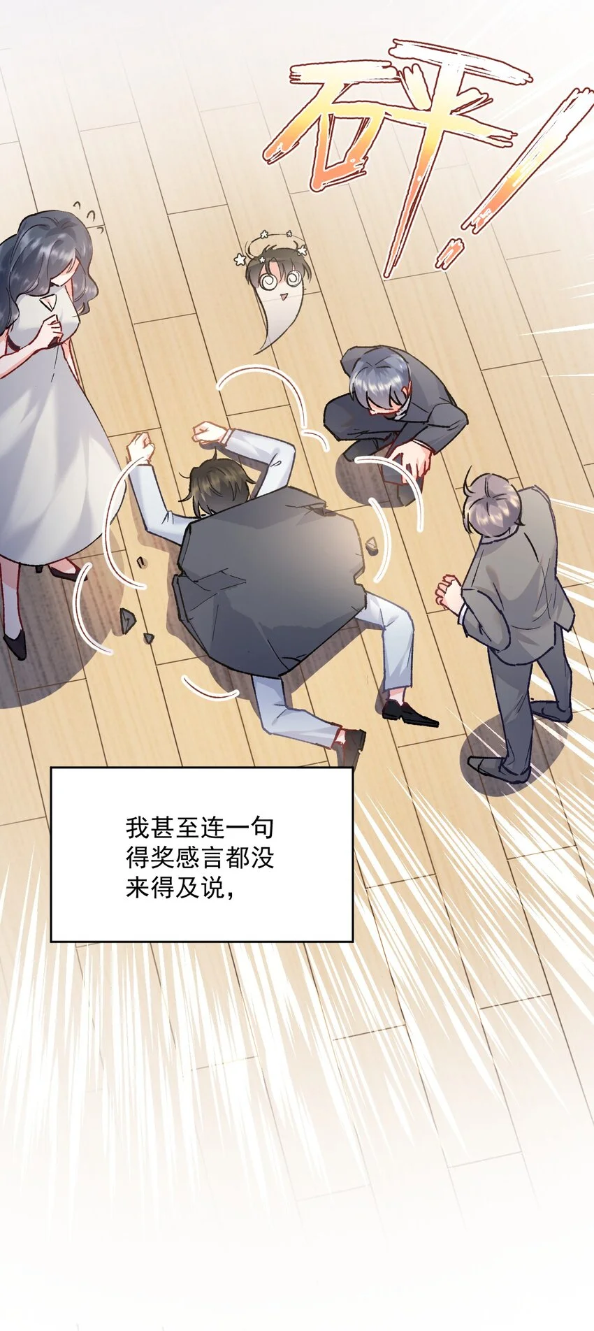 001 轰轰烈烈穿越了9