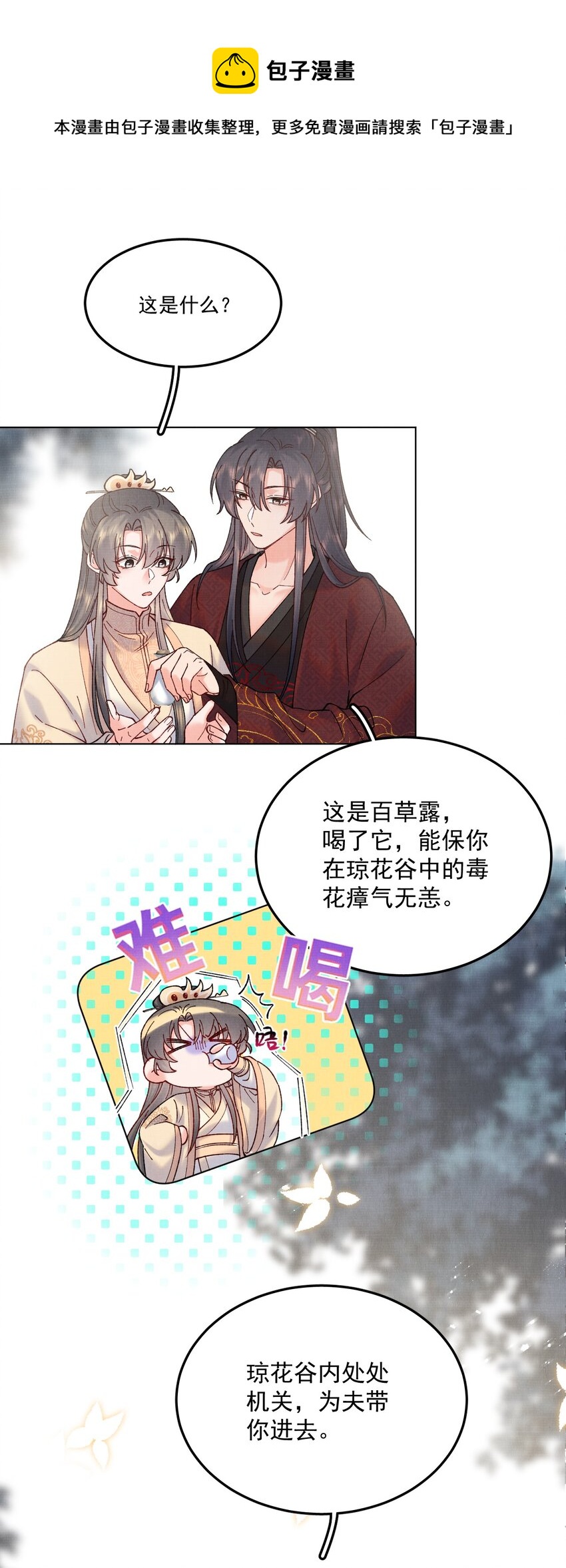 038 哟，这是谁12
