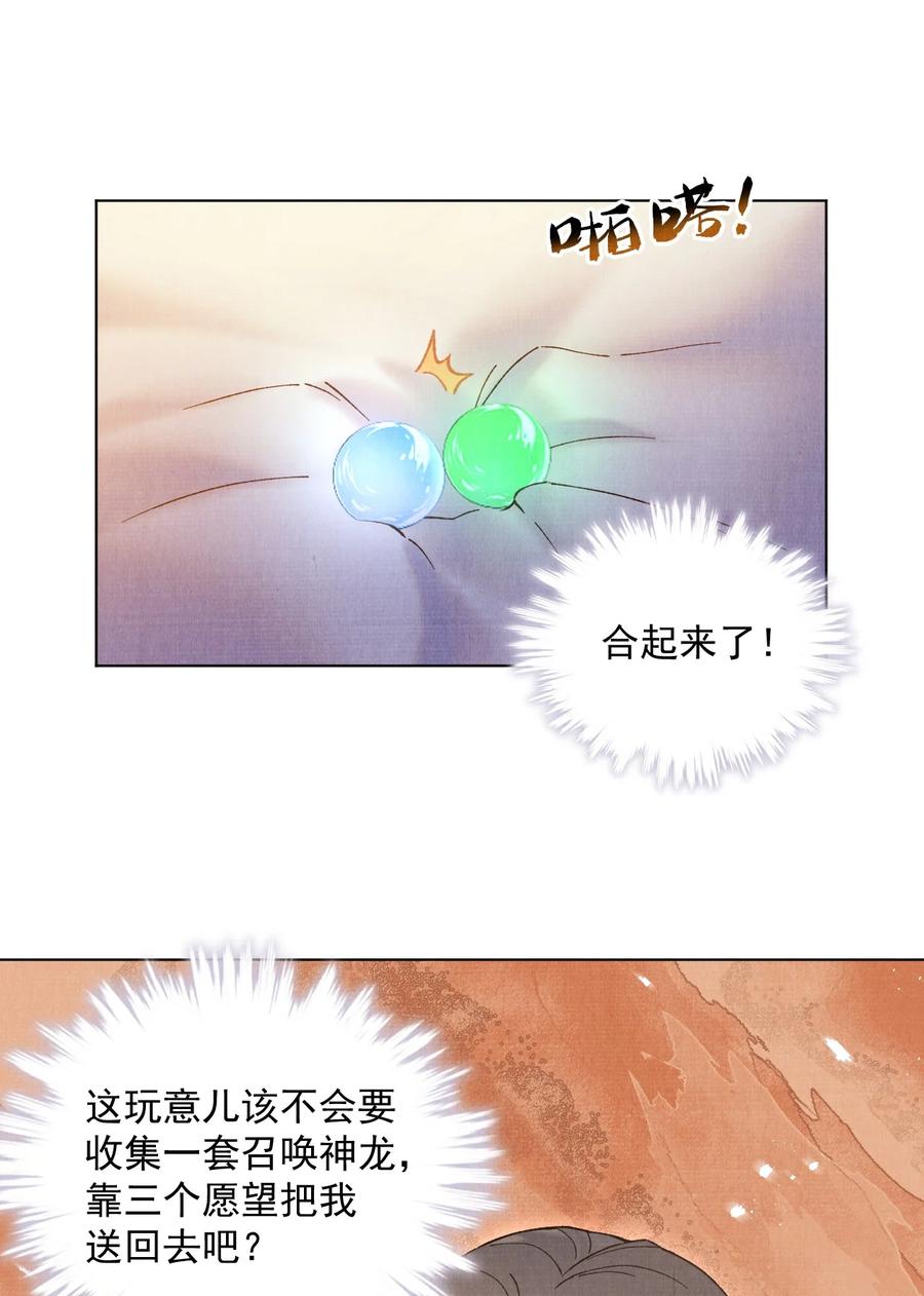 027 又一颗珠子33
