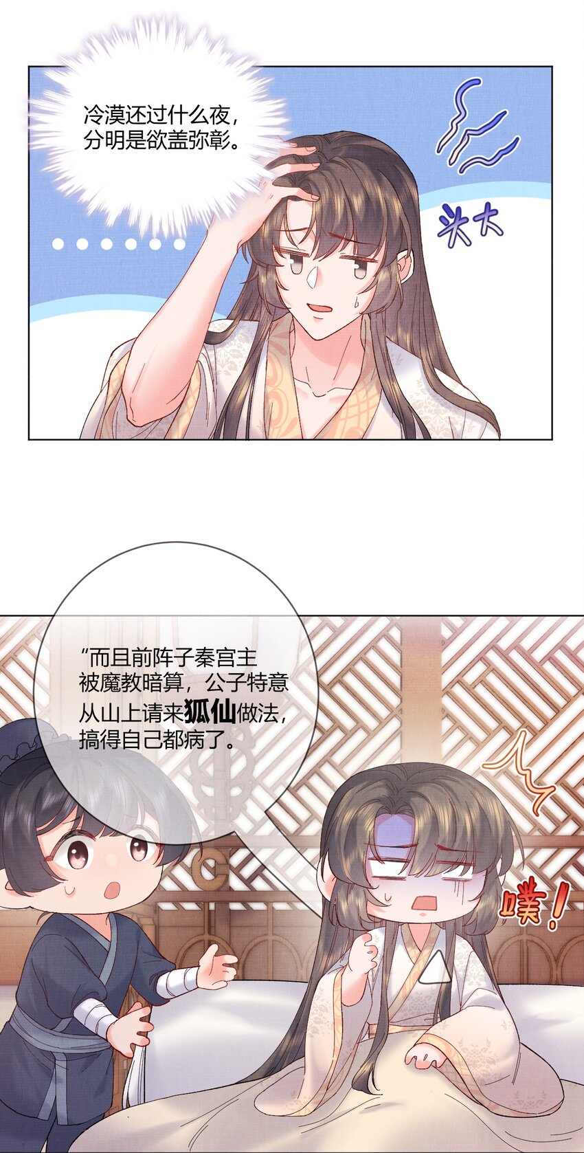 004 自当好好照顾他21