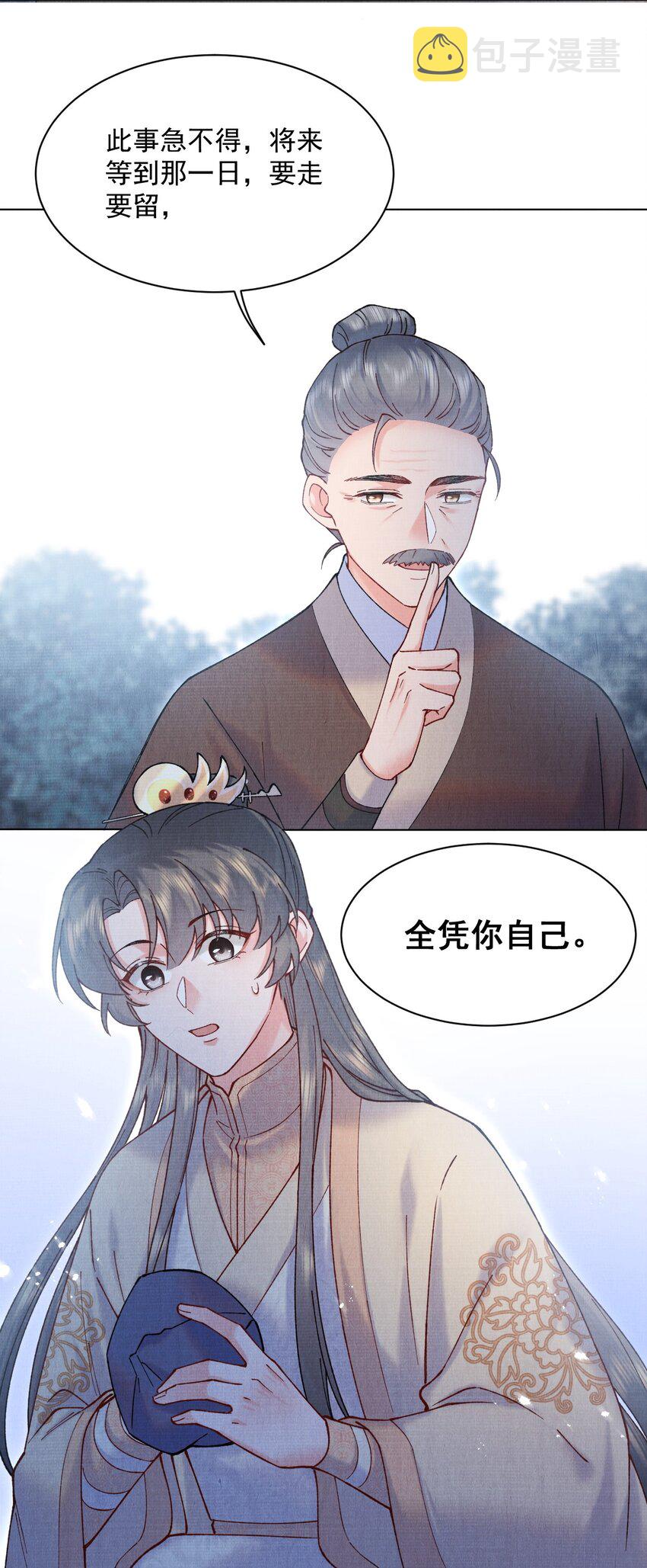 024 既来之则安之39