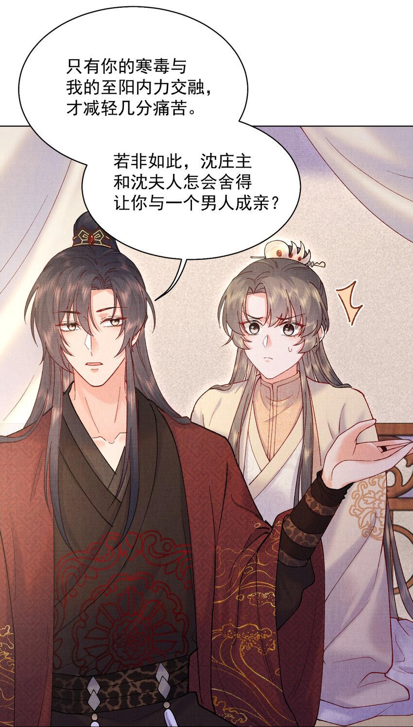 017 你中了寒毒21